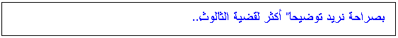 Text Box:    "   ...