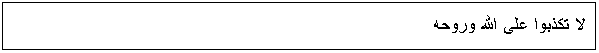 Text Box:     